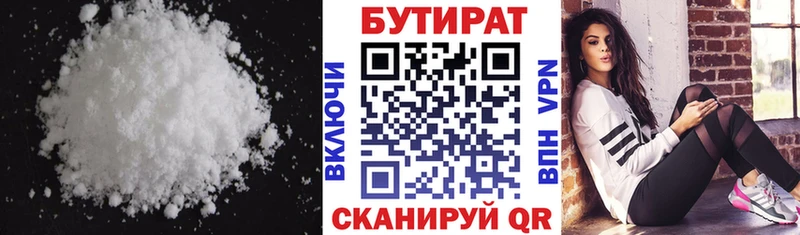 БУТИРАТ бутик Судак