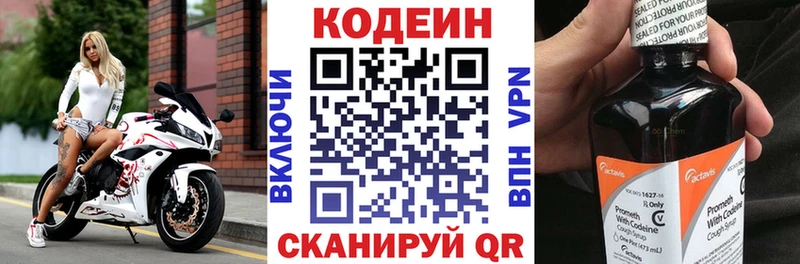 Codein напиток Lean (лин) Судак